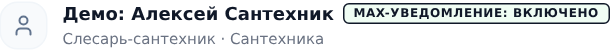 Назначение исполнителя