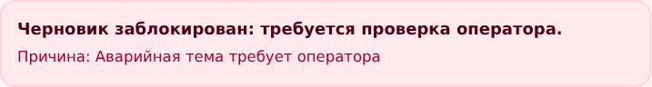 Определение категории и статуса аварийности